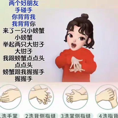 小班《七步洗手法》