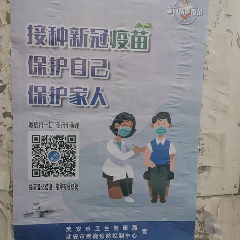 崇义四街一周工作小结（2021～04～16）