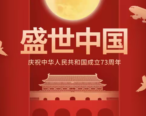 欢乐迎国庆 安全伴我行——柳州市第二十五中学2022年国庆假期学生安全致家长一封信