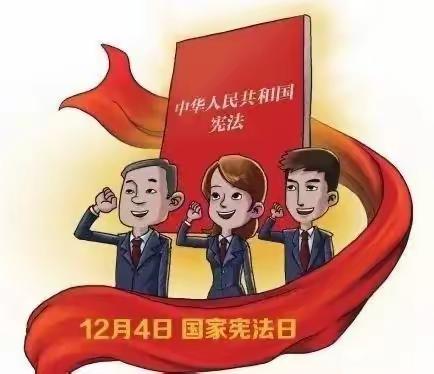 学宪法 讲宪法 一食品工程系 主题班会