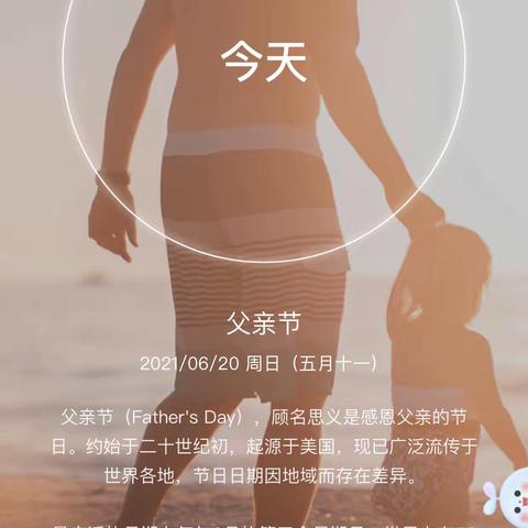父爱如山，何以为报？——记父亲节
