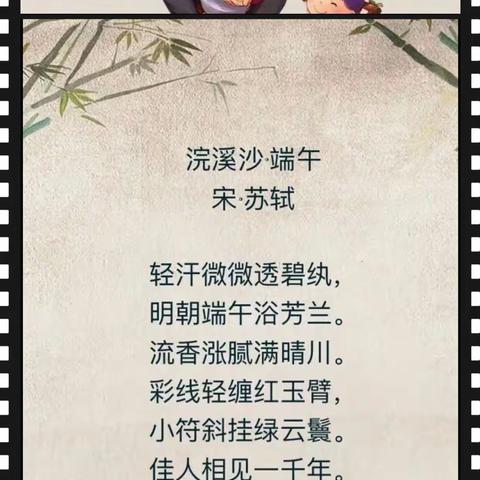 香香端午粽，岁岁怀古情
