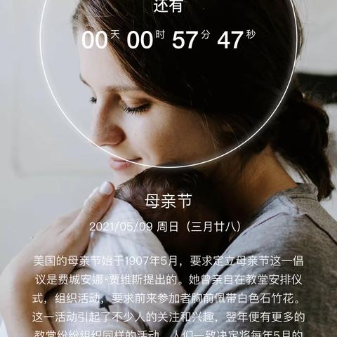 谁言寸草心，报得三春晖——记母亲节