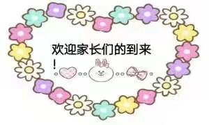 樱桃🍒三班期末家长会🌸🌸🌸🌸🌸