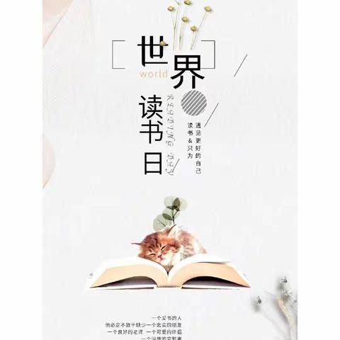 许你一抹春光，在这琅琅书声里——徐州七中创培七年级“世界读书日”读书分享（4）