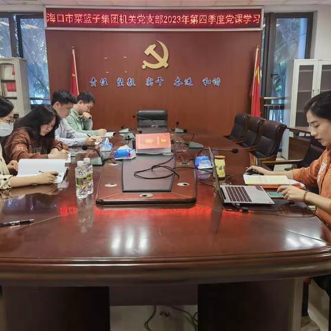 机关支部召开学习习近平新时代中国特色社会主义思想专题党课暨2023年度四季度党课会议
