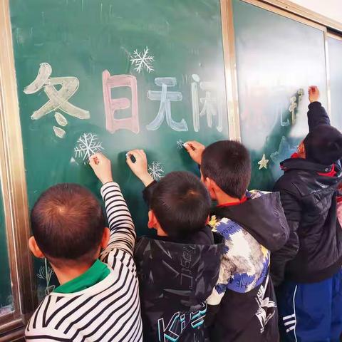 冬 日 无 闲 • 擦 亮 镇 原  ——屯字镇北川小学红领巾在行动（第一篇）