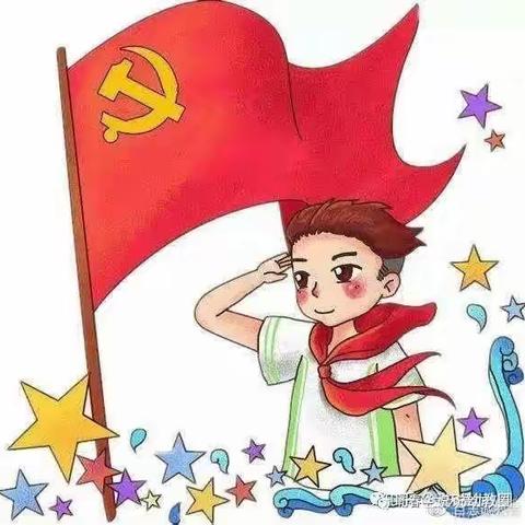 🇨🇳 🇨🇳 童心沐党恩🇨🇳🇨🇳