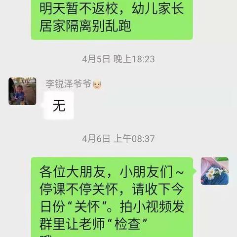 西寺庄中心学校优秀网课教师经验交流—西寺庄幼儿曹娟娟