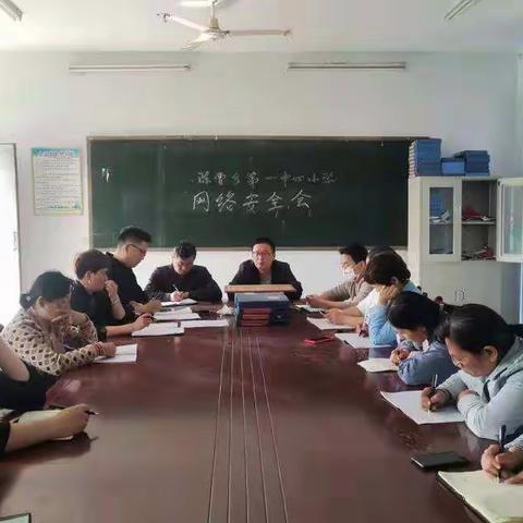 网络安全进校园，陈曹第一中心小学在行动