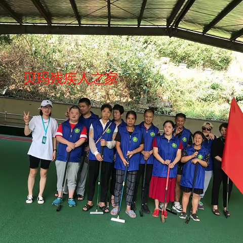 温馨 “残疾人之家”再升级，缙云贝玛喜提四星