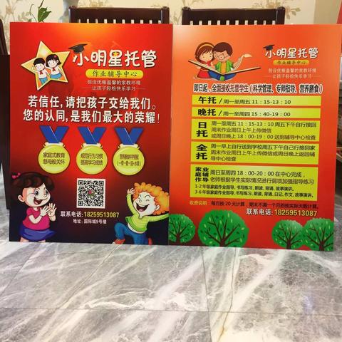 “小明星”第一届（一篇）