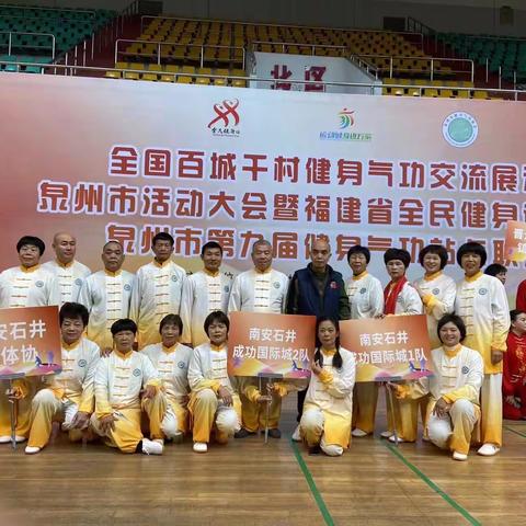 【喜讯】石井镇镇健身气功协会荣获全国百城千村健身气功比赛二等奖、三等奖