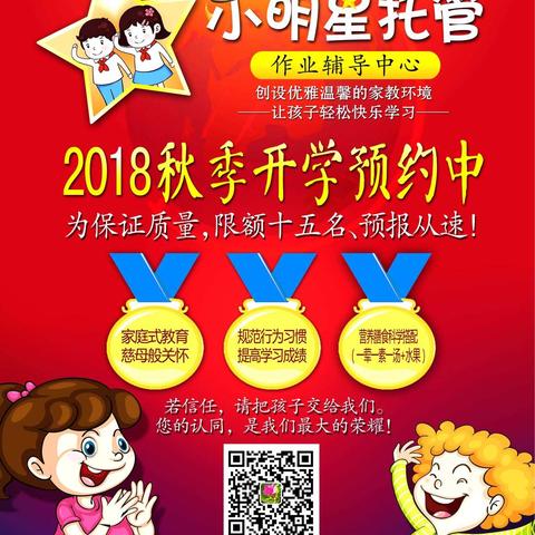 💖💞“小明星”和你有約💞💖