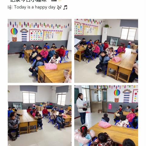 艺菻幼儿园中二班～～《我分享，我快乐》