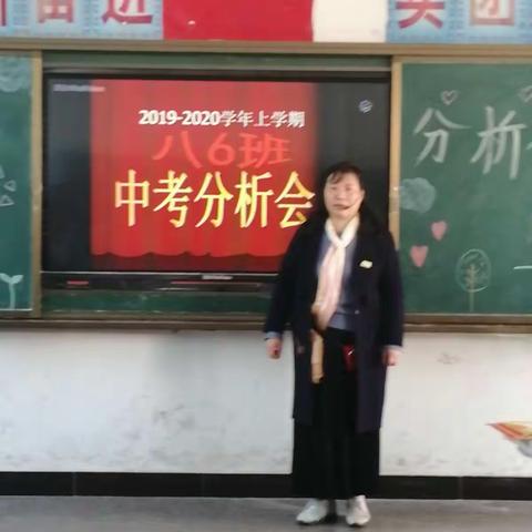 中考分析会