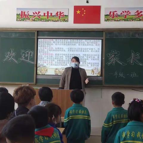 家校携手，共促成长——记郭寨中心小学家长会