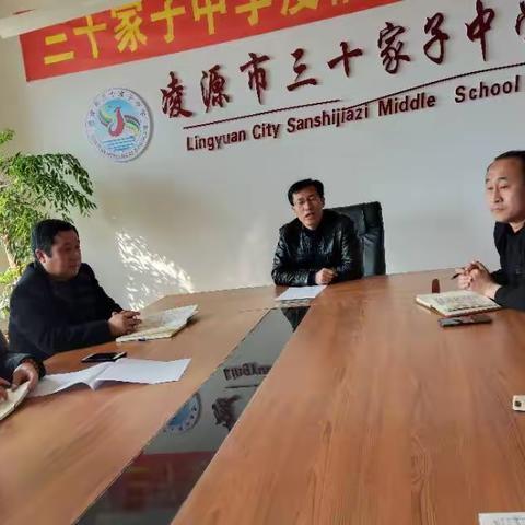 迎春绽放开学季，开启教研新征程——三十家子中学  校本教研活动纪实