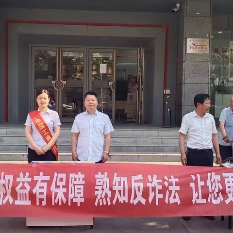 淮安楚州支行开展“全民反诈在行动”集中宣传月活动