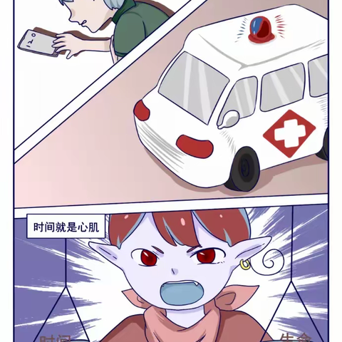 【病例分享】时间就是心肌，时间就是生命