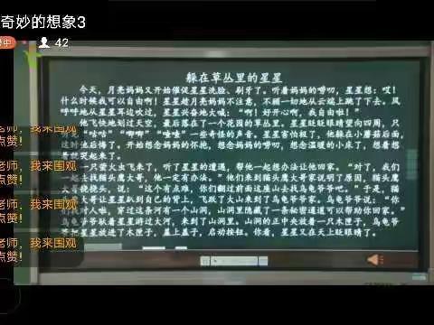 大块第二小学停课不停学第50天