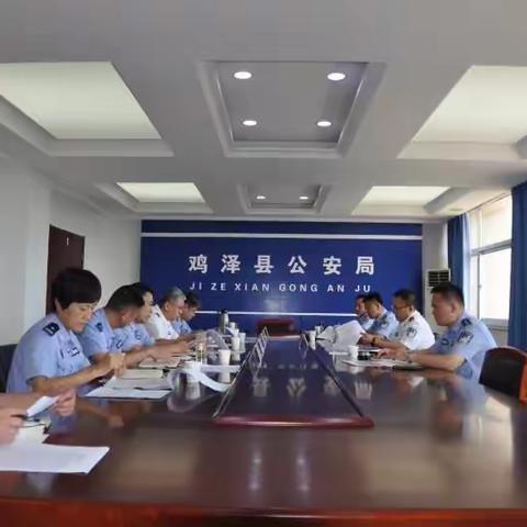 市局领导张海波同志深入鸡泽县公安局督导检查夏季治安打击整治“百日行动”