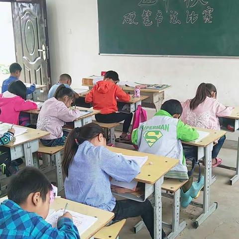 葛家小学硬笔书法比赛