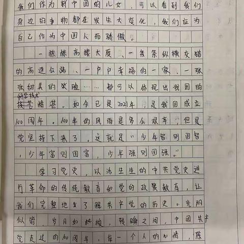 写一篇党史学习心得