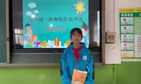 “寒假作业标兵”评选活动～清苑区张登镇北和庄小学