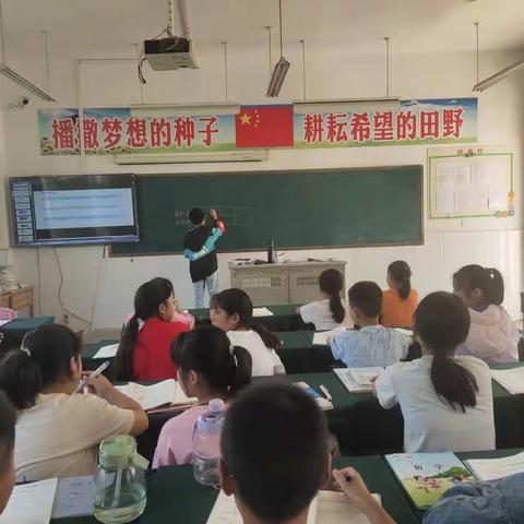 房山兴谷小学五一班数学