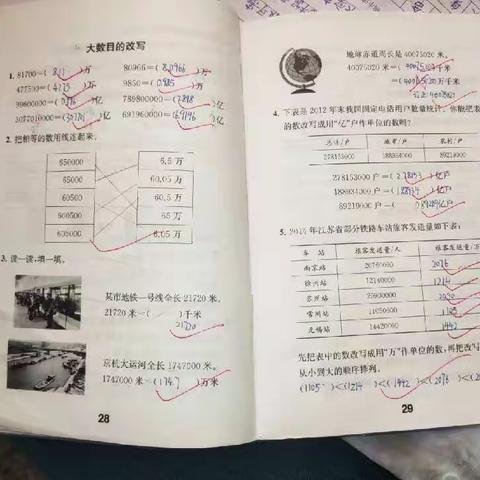 兴谷小学五一班数学