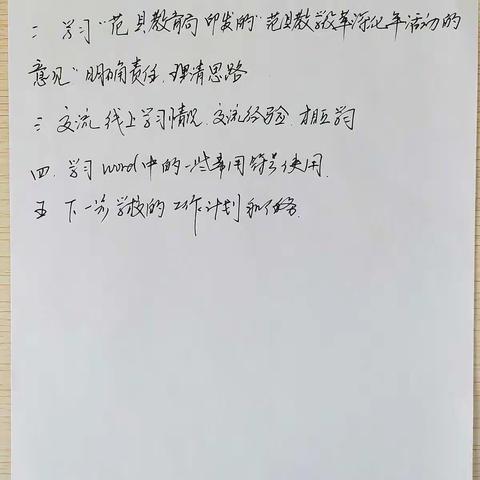 防控是责任，疫情是命令 -杏子铺小学召开全体教师会议