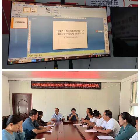 范县2022年“国培计划”项目县“送教下乡”项目问题诊断阶段（初中语文）活动纪实