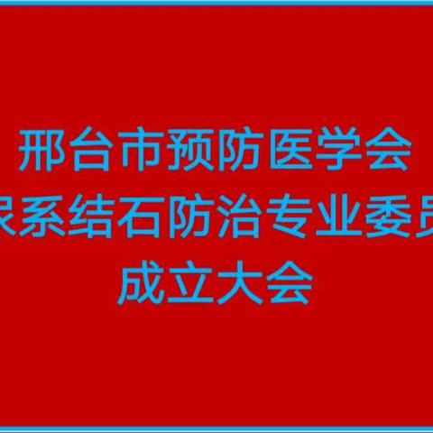 左大夫 邢医二院泌尿外科的美篇