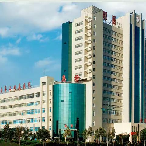 邢台市泌尿系结石防治专委会年会顺利召开