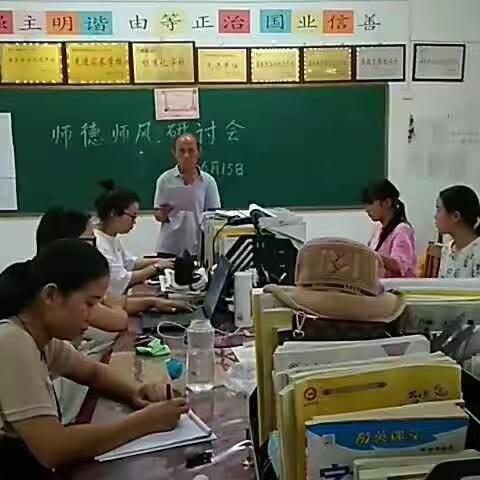 马厂小学师德案例分析会