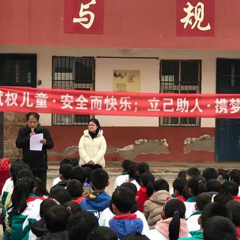 闫楼小学开展“预防校园欺凌”专题教育报告会