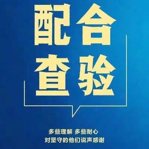 王马小学告家长书