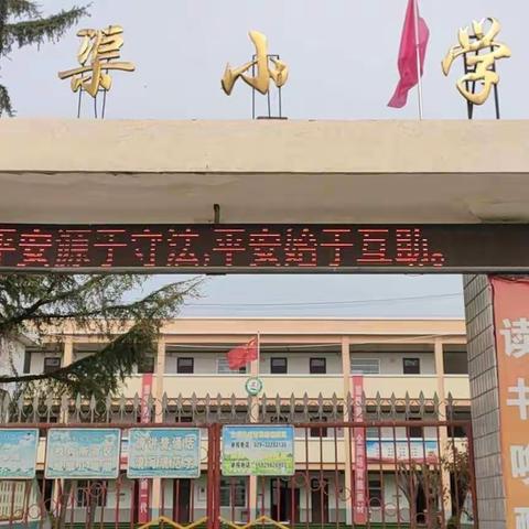 赵渠小学寒假放假告家长书