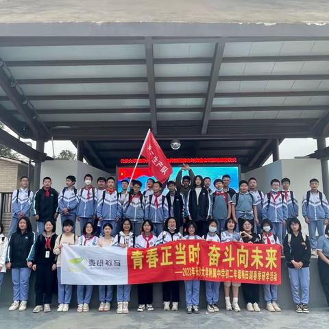 青春正当时，奋斗向未来——长沙大学附属中学C2102班春季研学活动
