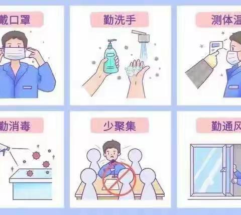 汇英学校2021年寒假致家长一封信