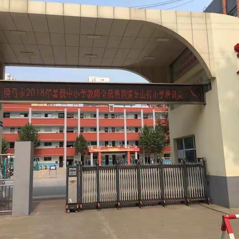 侯马市2018年暑期中小学教师全员培训（六年级数学第二组）