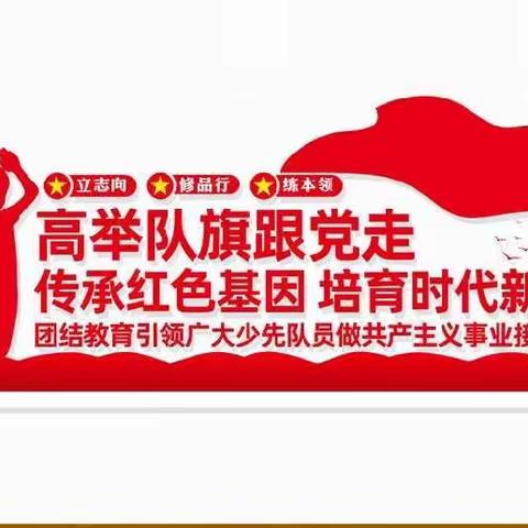 追寻红色记忆，传承红色基因——城关街道魏家庄幼儿园开展“红色云展厅”进校园系列主题活动