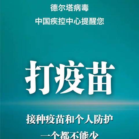 关于做好近期校园新冠肺炎疫情防控工作告全体师生、家长书