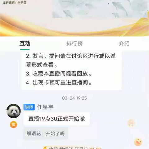 春暖诗意浓 ——听《味诗之味寻诗之意》讲座有感