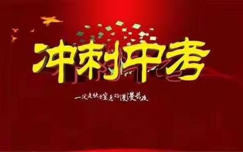 携手冲刺中考，圆梦精彩人生 ——第七中学九年级云端家长会纪实