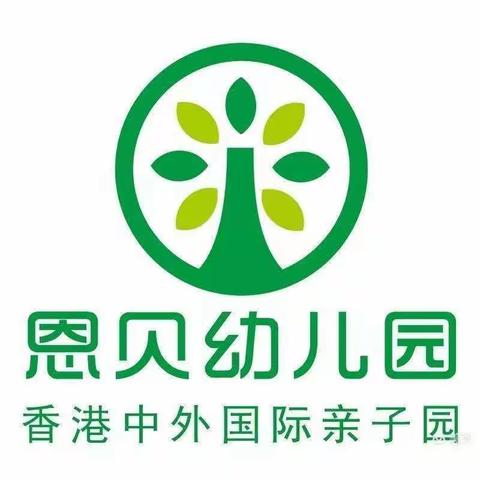 松山区恩贝幼儿园《7月 泡沫之夏》亲子活动剪影！