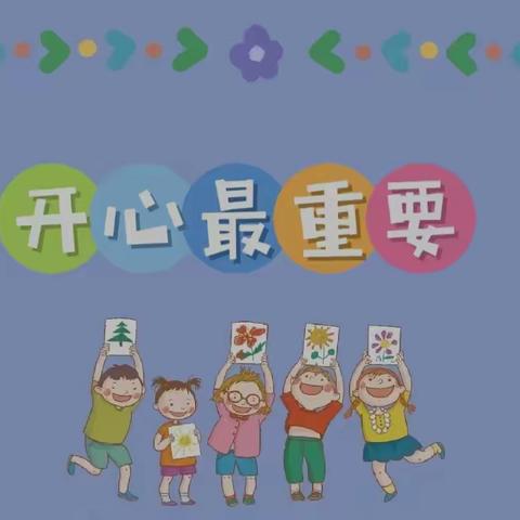 让时光✨吹进幼儿园的日常🎈——大4班