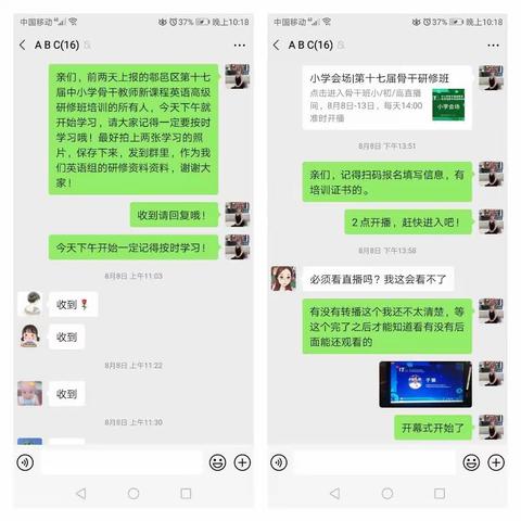 西安市鄠邑区东关小学英语教研组暑期培训工作总结