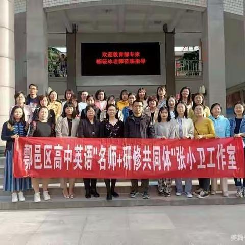 专家引领指导，促进教师成长-------记鄠邑区英语骨干教师培训